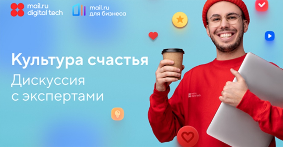 4 марта Happy Job примет участие во встрече дискуссионного клуба Mail.ru Group — DI Club