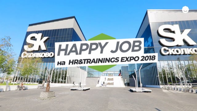 HR&Trainings EXPO 2018