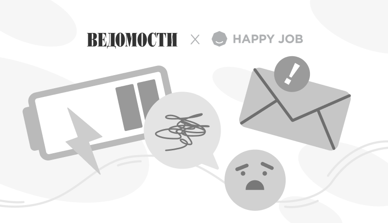 Как преодолеть эмоциональное выгорание