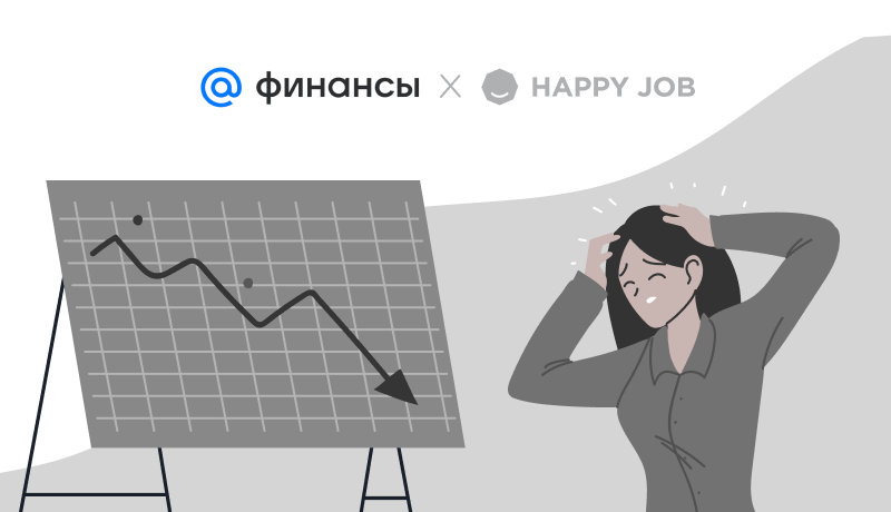 Российский рынок труда ждут сокращения