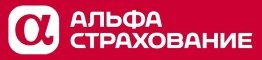 АльфаСтрахование