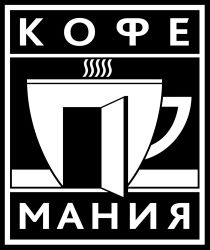 Кофемания