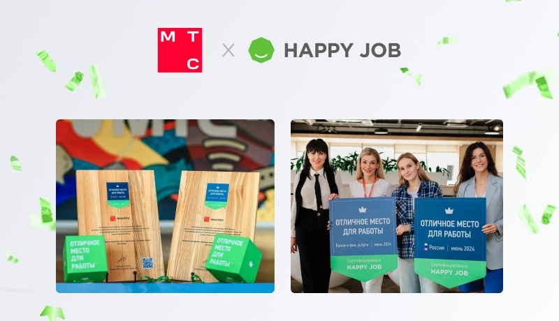 МТС Финтех признан «Отличным местом для работы»