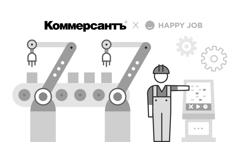 Предприятия смещают кадровый фокус